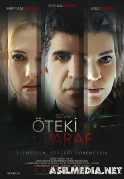 Другая сторона / Oteki Taraf 2017.