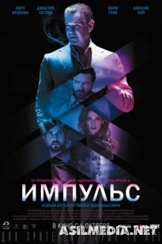 Импульс