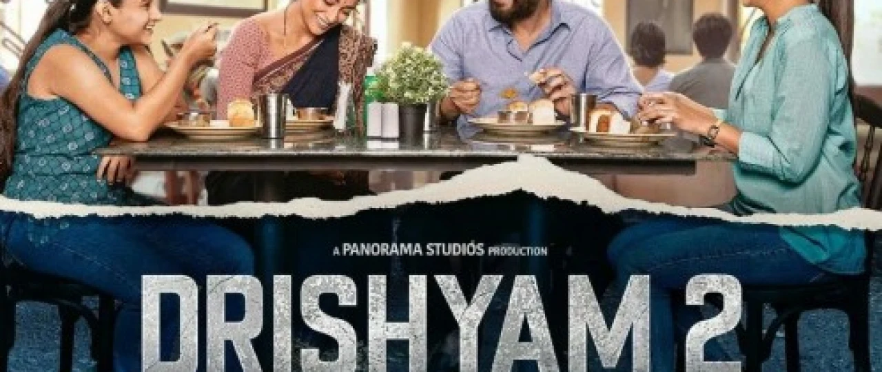 Noo'rin shubha 2 / Isbotlanmagan jinoyat 2 Hind kinosi Uzbek tilida 2022 O'zbekcha tarjima kino HD