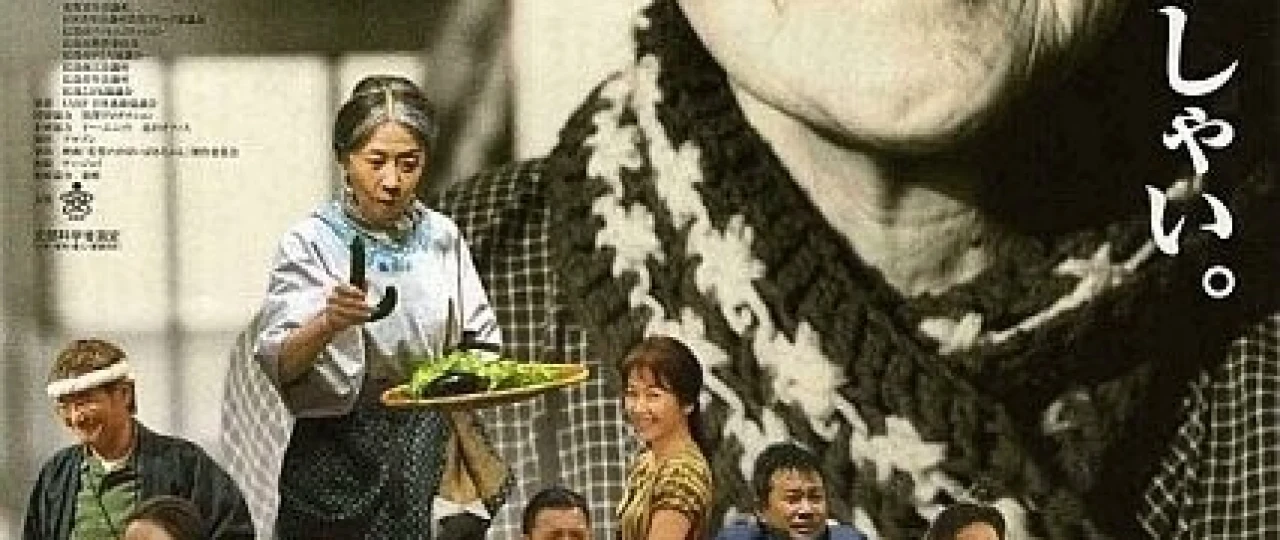 Buvijonim Yaponiya filmi Uzbek tilida 2006 HD O'zbek tarjima