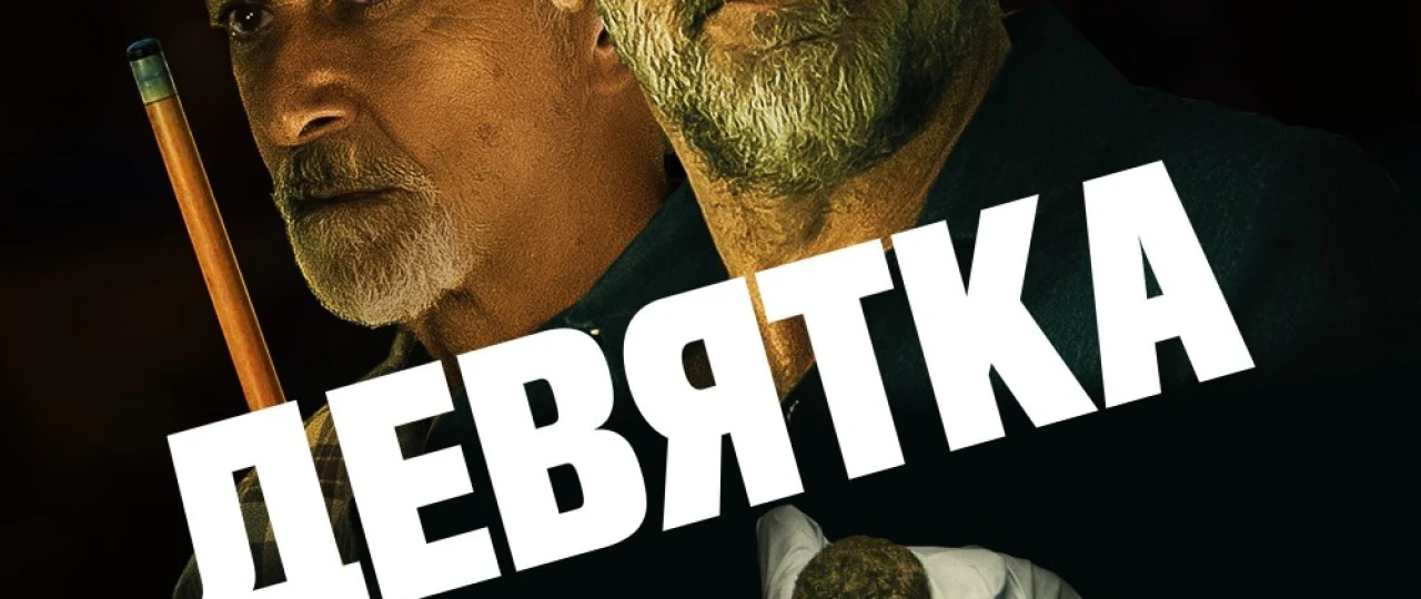 To'qqiz Uzbek tilida 2020 O'zbekcha tarjima kino HD