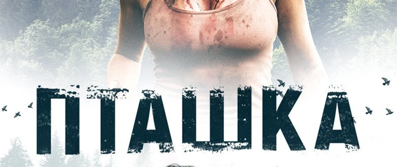 Qotil qushcha Uzbek tilida 2019 O'zbekcha tarjima kino HD