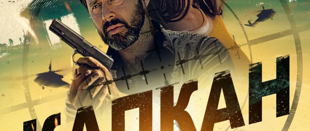 Halokatli o'yin / Qopqon / Tuzoq / Boshpana / Xavfsiz uy Uzbek tilida O'zbekcha 2023 yangi tarjima kino Full HD tas-ix skachat