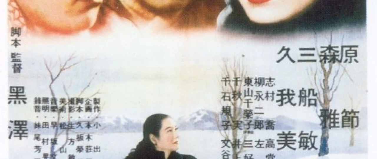 Telba Ahmoq Yaponiya filmi Uzbek tilida 1951 HD O'zbek tarjima