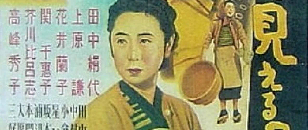Chekka bir uyda Yaponiya filmi Uzbek tilida 1953 HD O'zbek tarjima