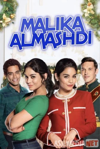 Malika almashdi 1 Uzbek tilida 2018 O'zbekcha tarjima film Full HD skachat