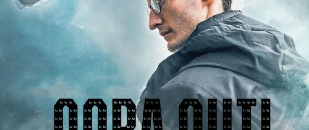 Qora Quti / Samolyot qutisi Fransiya filmi Uzbek tilida 2021 yil premyera kino O'zbekcha tarjima kino HD