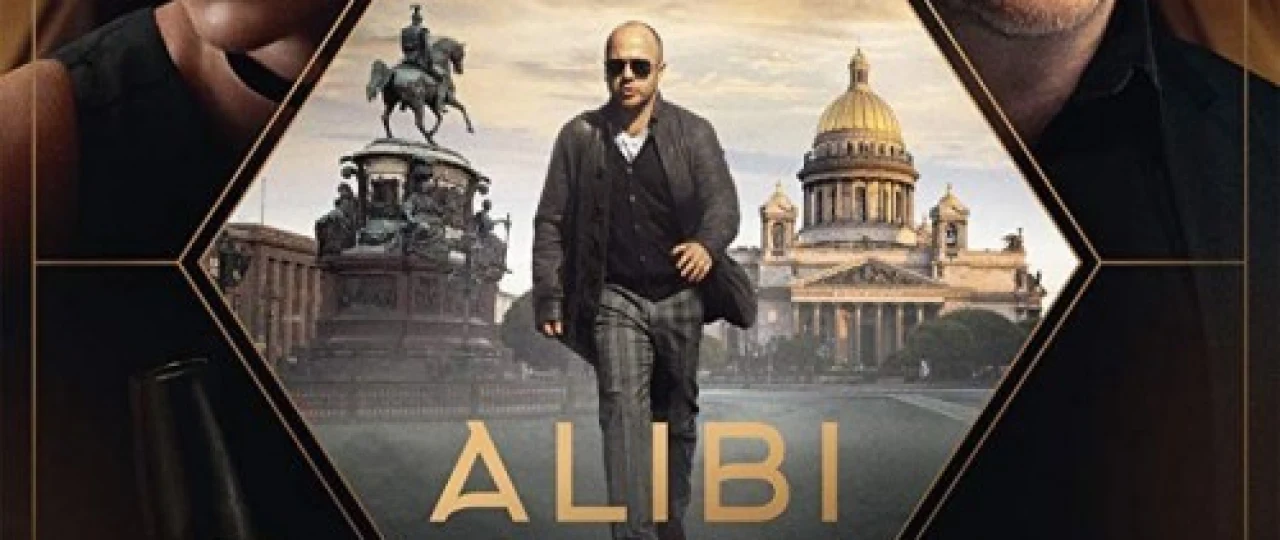 Alibi / Qaltis Xizmat Rossiya filmi Uzbek tilida 2018 O'zbekcha tarjima kino HD