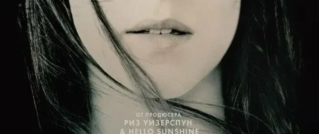 Botqoqlik sirlarini kuylagan joy / Botqoqlik qiz Uzbek tilida O'zbekcha 2022 tarjima kino Full HD tas-ix skachat