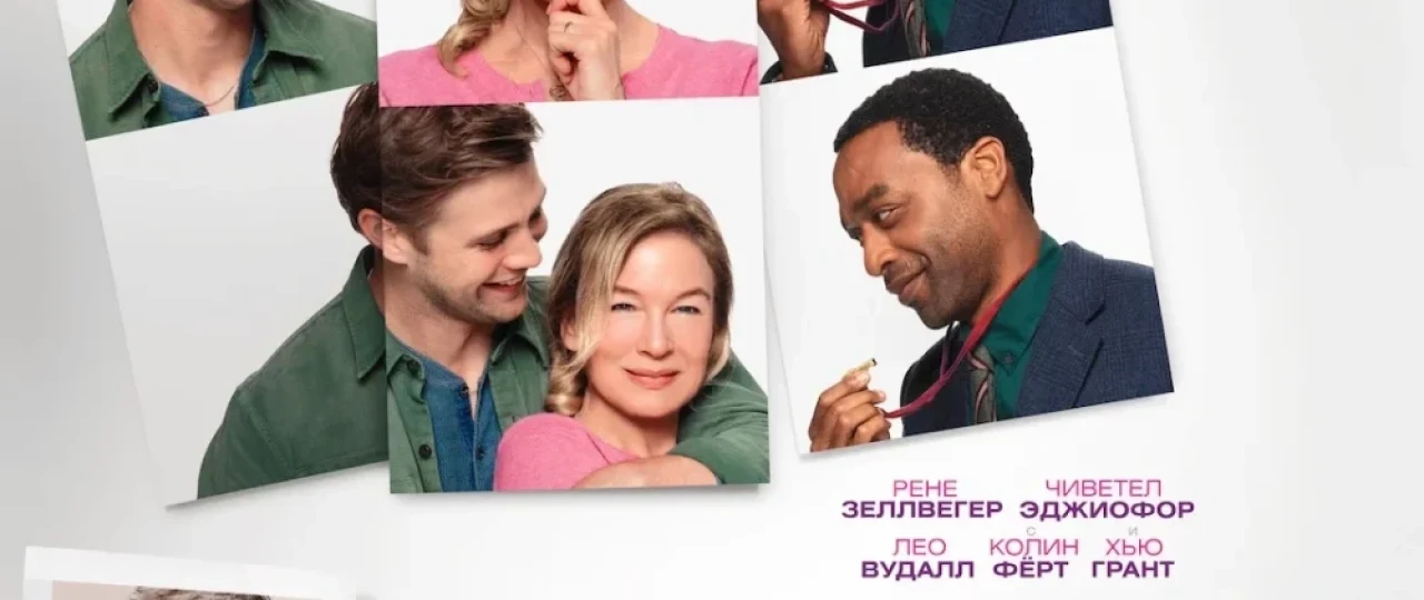 Bridjet Jons: Yosh yigit shaydosi Uzbek tilida O'zbekcha 2025 tarjima kino Full HD tas-ix skachat