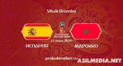 Испания – Марокко | Чемпионат Мира 2018 | Групповой этап | 3-й тур