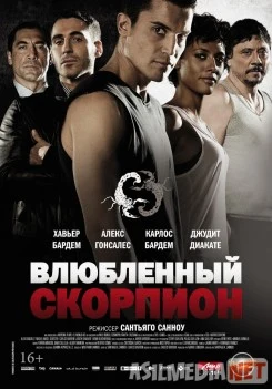 Влюбленный скорпион / Alacrán enamorado Tas-IX
