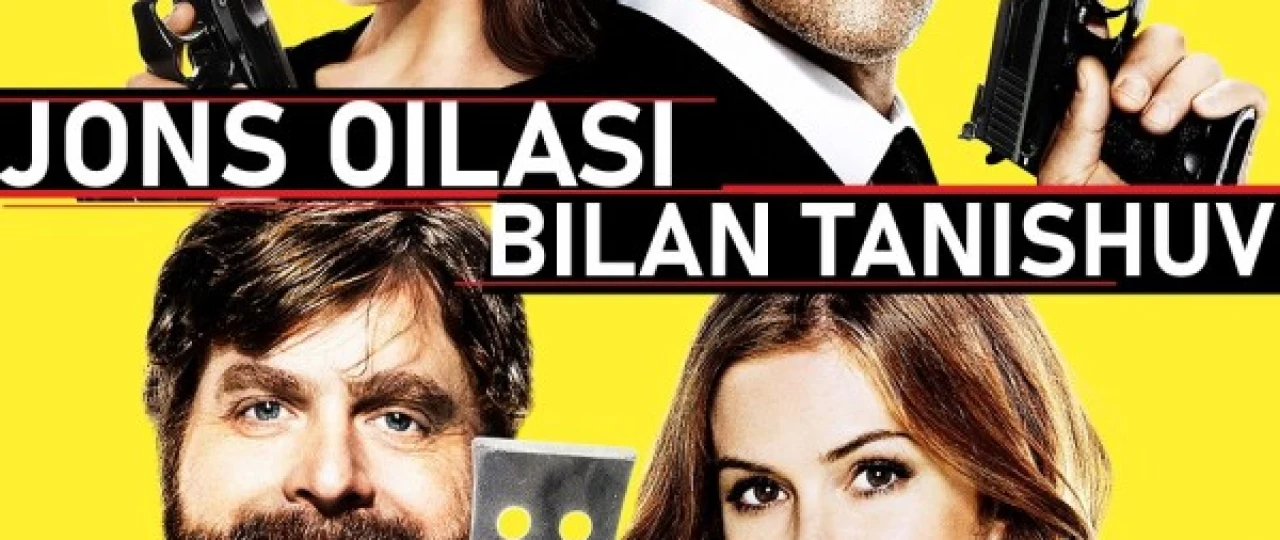 Jons oilasi bilan tanishuv / Qo'shni josuslar Uzbek tilida 2016 O'zbekcha tarjima kino HD