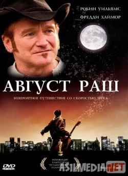 Август Раш / August Rush HD