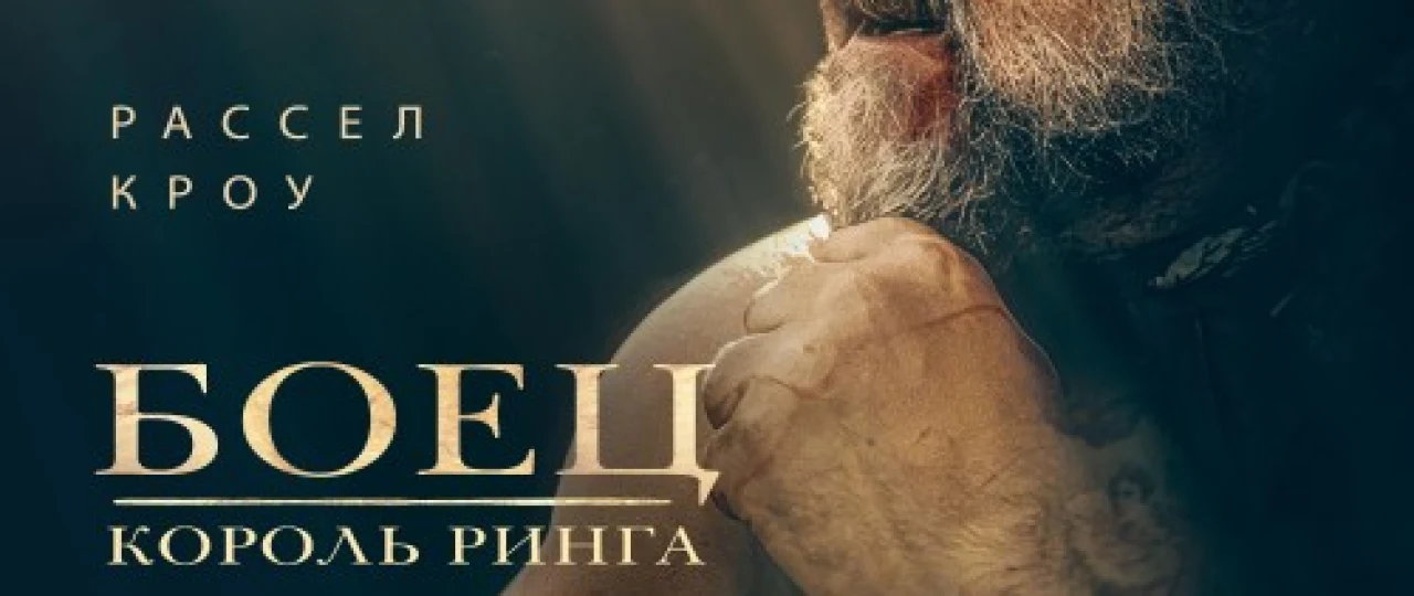 Jangchi: Ring qiroli Uzbek tilida 2022 O'zbekcha tarjima film Full HD skachat