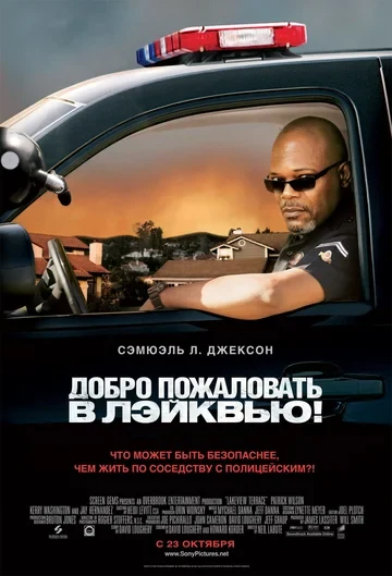 Lakeview-ga xush kelibsiz! / Добро пожаловать в Лэйквью! HD tas-ix skachat download