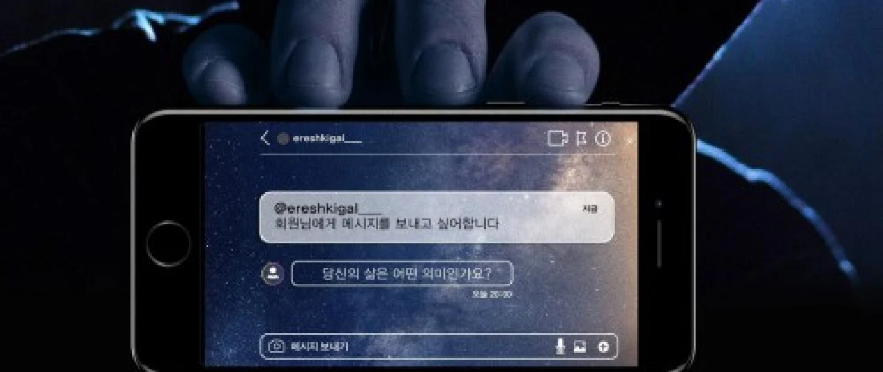 Qidiruv / Xonaki josus / Izlash / Qidirish Korea kinosi Uzbek tilida O'zbekcha tarjima kino 2020 HD skachat