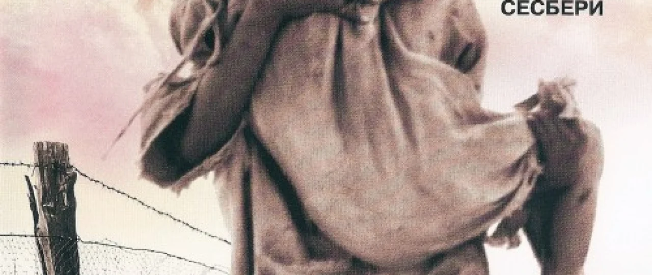 Quyon uchun qafas Uzbek tilida 2002 O'zbekcha tarjima kino HD