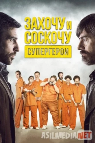 Захочу и соскочу. Супергерои / Smetto quando voglio: Ad honorem / Tas-IX skachat
