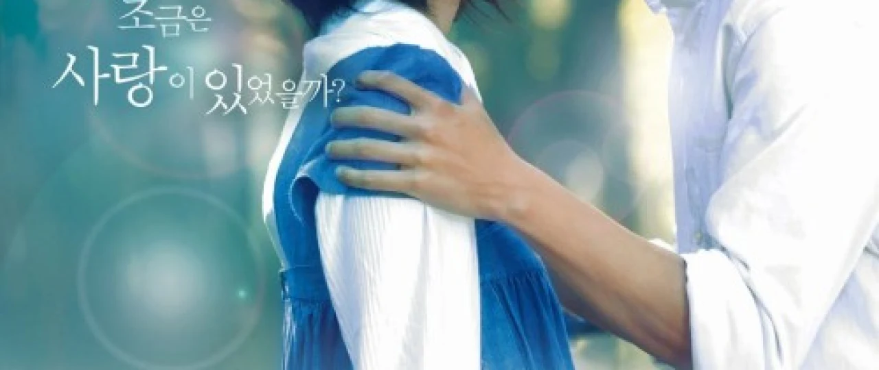 Shunchaki seni sevaman Yaponiya filmi Uzbek tilida 2006 HD O'zbek tarjima