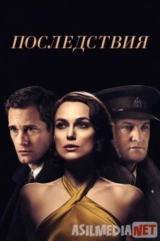 Последствия HD Tas-IX