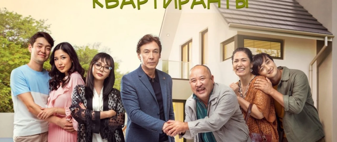 Sig'indi quda / Ijarachilar Qozoq Filmi Uzbek tilida 2020 O'zbekcha tarjima kino HD