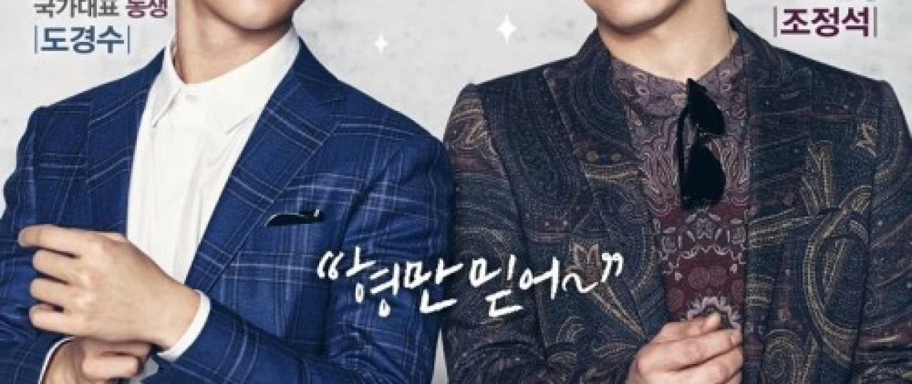 Aka / Jigar Janubiy Koreya filmi Uzbek tilida 2016 O'zbekcha tarjima kino HD