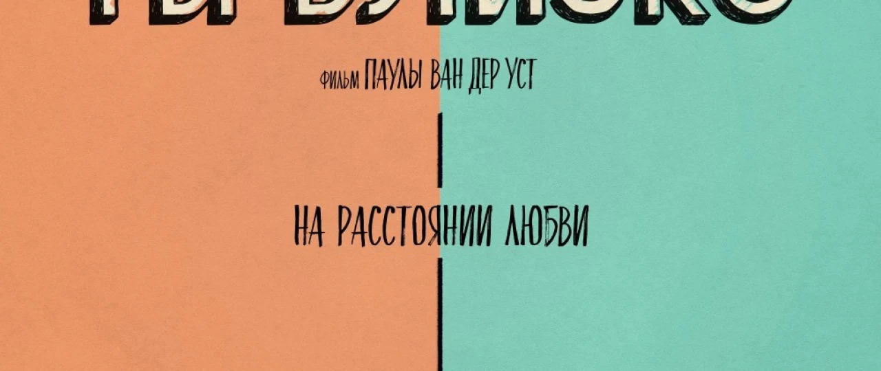 Uzoqdasan lek yaqin Uzbek tilida 2021 O'zbekcha tarjima film Full HD skachat