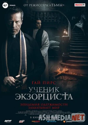 Ekstrasens SHOGIRDI 2021 Uzbek tilida O'zbekcha tarjima kino HD