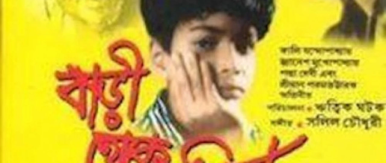 Qochoq bola Hind kinosi Uzbek tilida 1958 O'zbekcha tarjima kino HD