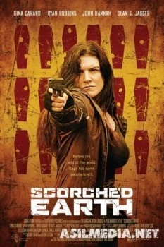 Выжженная земля