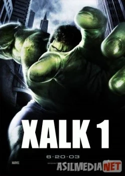 Xalk 1 / Halk / Hulk Uzbek tilida 2003 O'zbekcha tarjima kino HD
