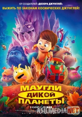 Movglining yovvoyi sayyorasi 2019 HD / Маугли дикой планеты / 2019 HD / Movil's Wild Planet / 2019 HD Tas-IX skachat