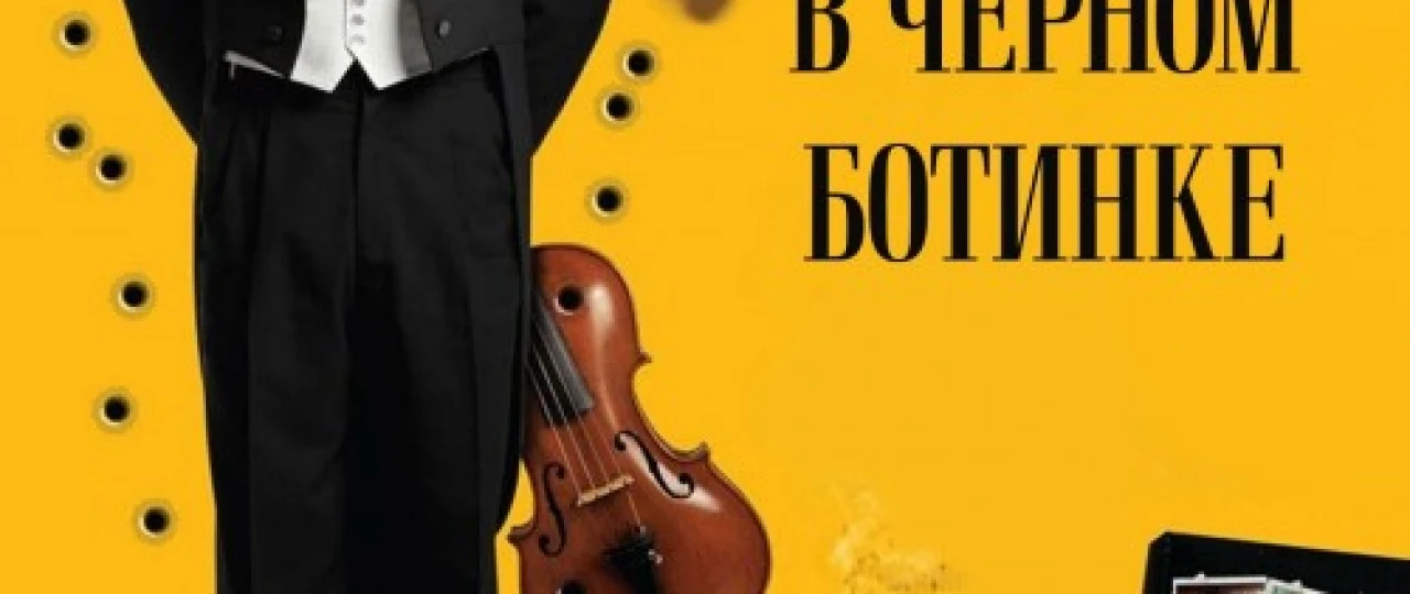 Qora poyabzal kiygan mallasoch Uzbek tilida 1972 O'zbekcha tarjima kino HD