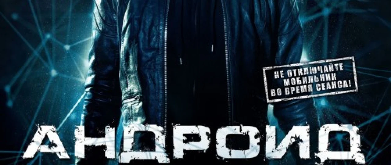 Android Uzbek tilida 2013 O'zbekcha tarjima kino HD