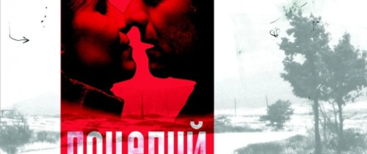 Hayot bo'sasi / hayot o'pish Uzbek tilida 2003 O'zbekcha tarjima film Full HD skachat