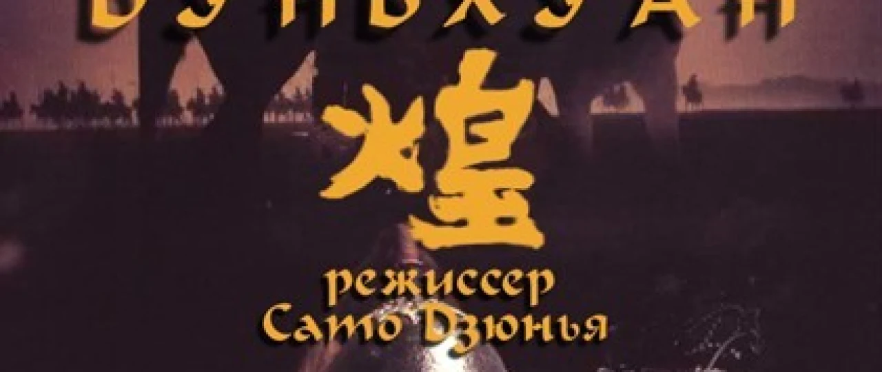 Bebaho xazina / Ipak yo'li Yaponiya filmi Uzbek tilida 1988 O'zbekcha tarjima kino HD