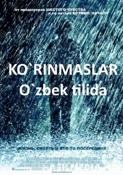 Ko'rinmaslar / Ko'rinmas Uzbek tilida O'zbekcha tarjima kino HD