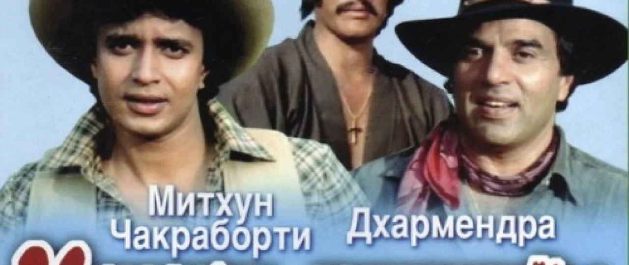 Misoli Uch Mushketyor Hind kinosi Uzbek tilida 1984 O'zbekcha tarjima kino HD