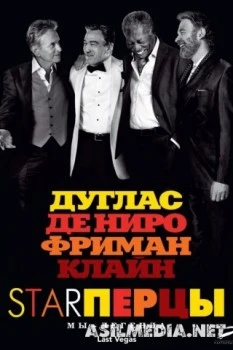 Starперцы