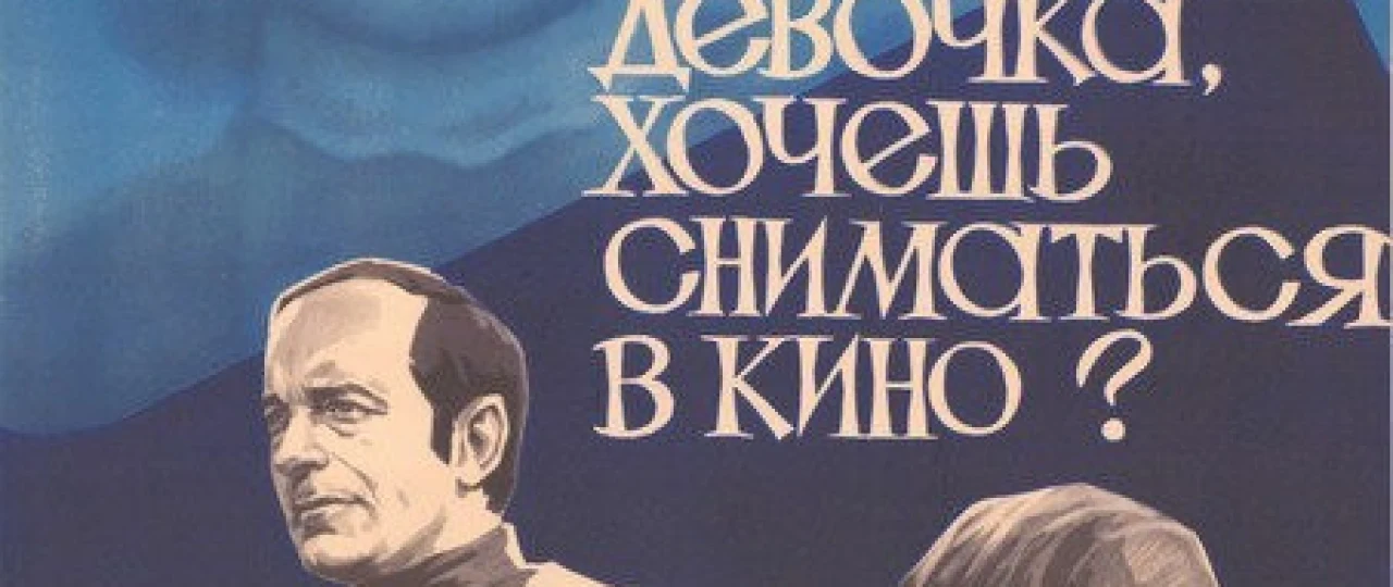 Qizaloq kinoda o'ynashni xoxlaysanmi Mosfilm SSSR kinosi Uzbek tilida 1978 O'zbekcha tarjima kino HD