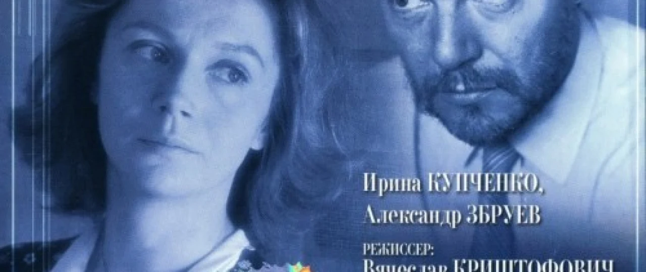 Yolg'iz ayol tanishishni xohlaydi Mosfilm SSSR kinosi Uzbek tilida 1986 O'zbekcha tarjima kino HD