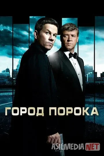 Ishtiyoqlar shahri / Buzilgan Shahar 2012 HD Uzbek tilida Tarjima kino Skachat