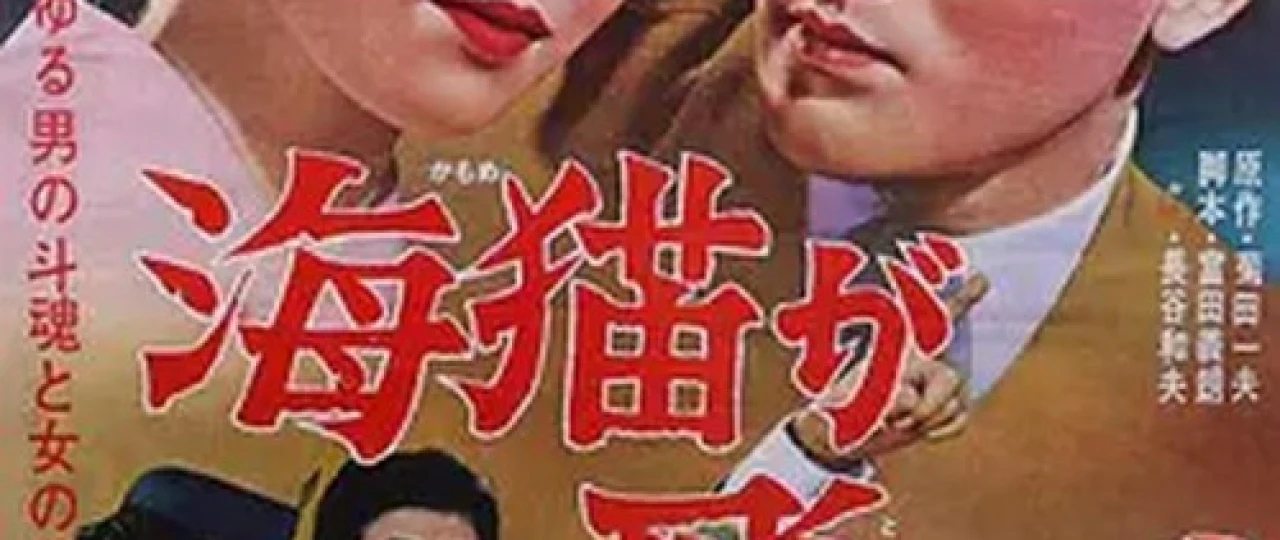 Shafqatsiz dunyo Yaponiya filmi Uzbek tilida 1950 HD O'zbek tarjima