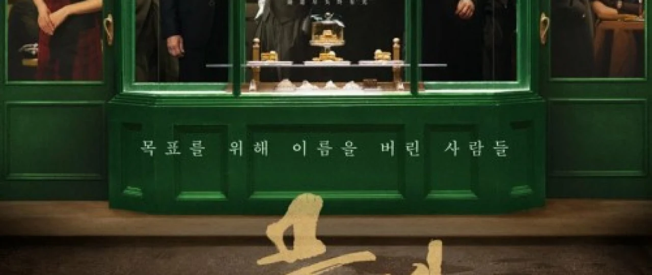 Yashirin xanjar Xitoy filmi 2023 Uzbek tilida O'zbekcha tarjima film Full HD skachat