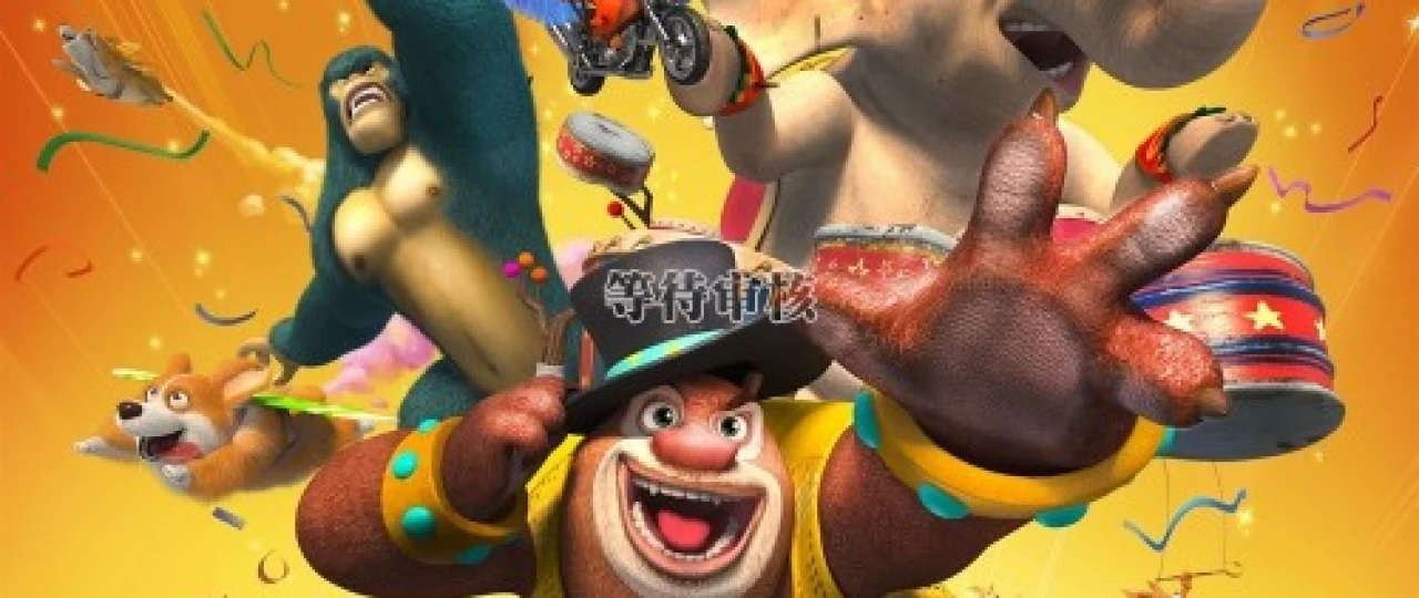 Bunining sirkdagi sarguzashtlari Uzbek tilida multfilm 2016 O'zbek tarjima kino HD