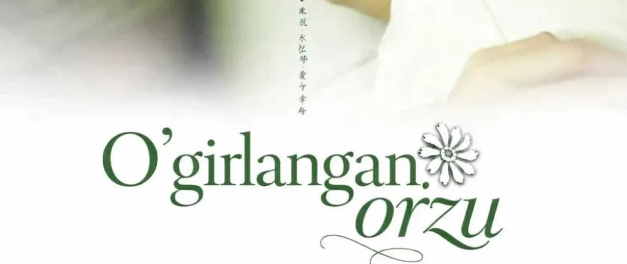 O'girlangan orzu / Tokyolik Julietta seriali Barcha qismlar 2006 Uzbek tilida O'zbekcha tarjima kino Full HD tas-ix skachat