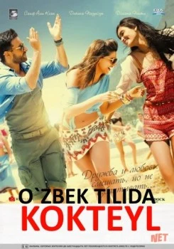 Kokteyl Hind / Muhabbat va do'stlik kinosi Uzbek tilida O'zbek tarjima HD skachat