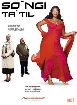 So'ngi ta'til | Sungi tatil Uzbek tilida O'zbekcha tarjima kino HD