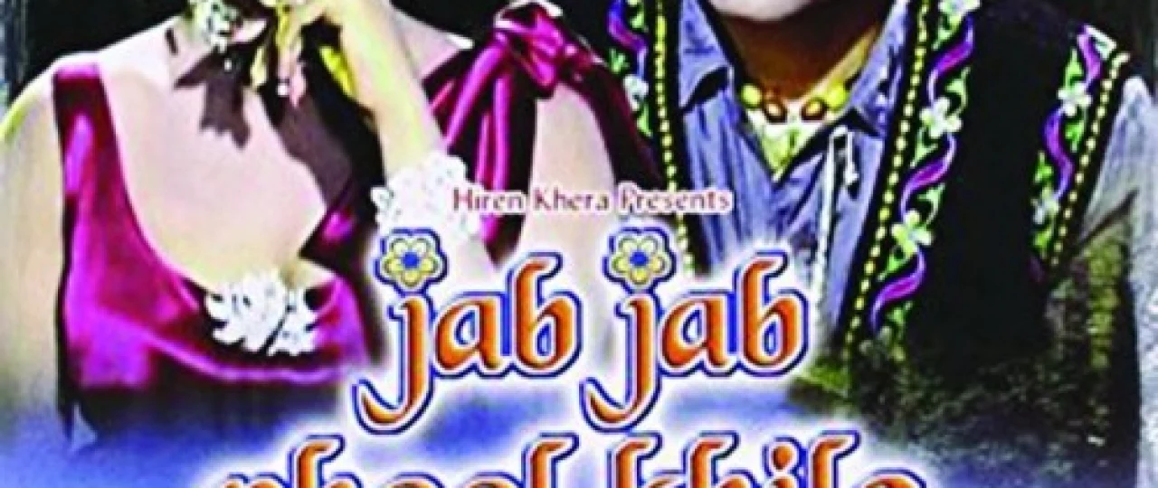 Gullar Ifori / Gul ochilganda Hind kino Uzbek tilida 1965 HD O'zbek tarjima tas-ix skachat